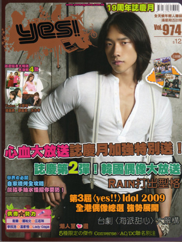 \'ワールドスター\'Rain（ピ）、美フォックスTV生放送出演\'話題\' _c0047605_036163.jpg