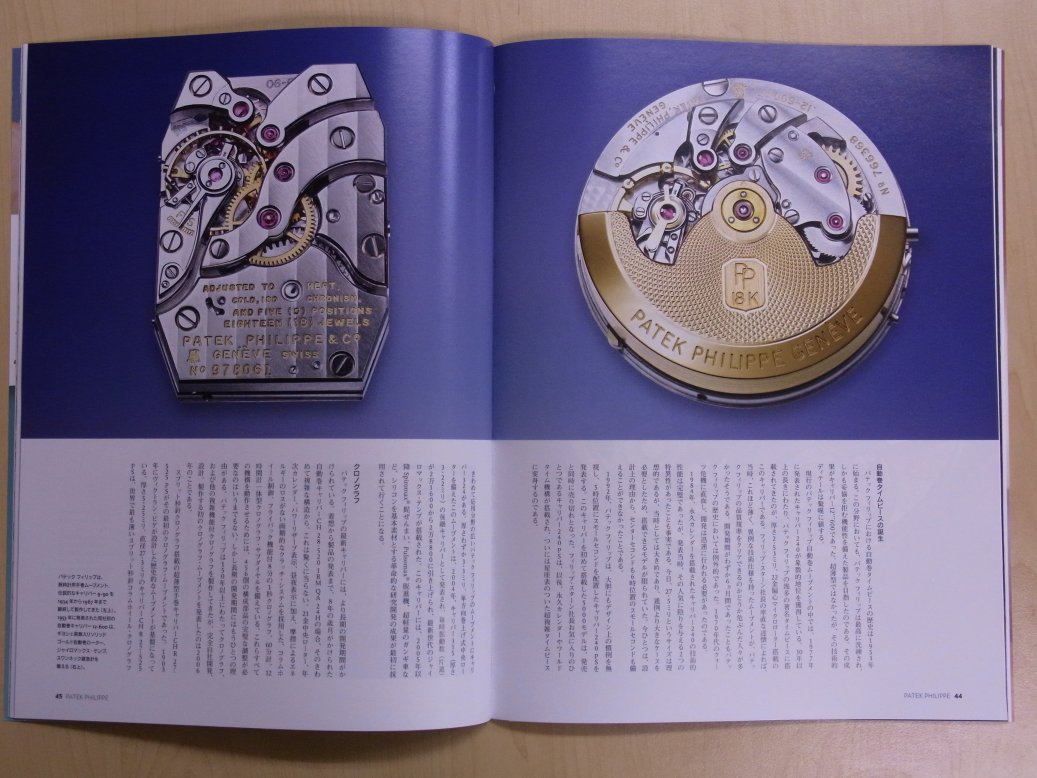 PATEK PHILIPPE Magazin Vol.Ⅲ No.1_c0128818_2127881.jpg