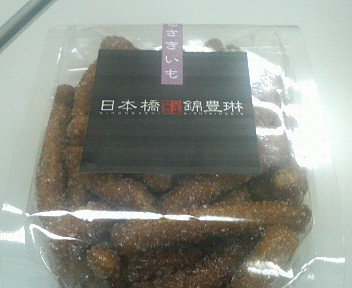 錦豊琳のかりんとう_e0124021_14215845.jpg
