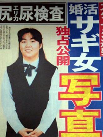 男性相次ぎ不審死 結婚詐欺容疑で逮捕の女 世の中喜怒哀楽 男性相次ぎ不審死 結婚詐欺容疑で逮捕の女 世の中喜怒哀楽