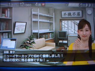 サカつく6日記Vol.3_b0000829_17441820.jpg