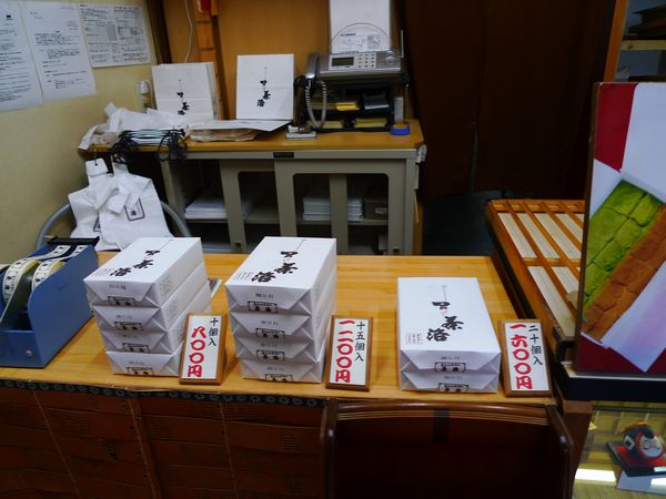 とろけるわらび餅「茶洛」さん 京都市北区_d0108737_0284622.jpg