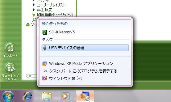 Sd Jukebox を Xpモードで動かす あいそびの開発ノート