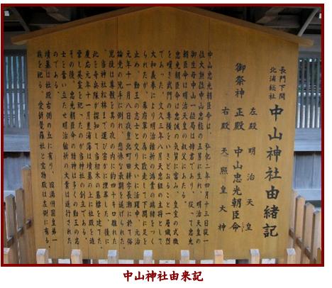 北九州文学散策 165（中山忠光） : 徒然詩