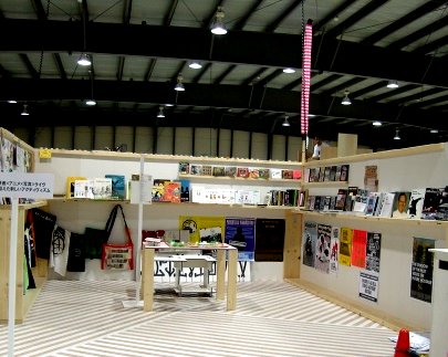▼国際展でインディーズを宣言する_d0017381_2501158.jpg