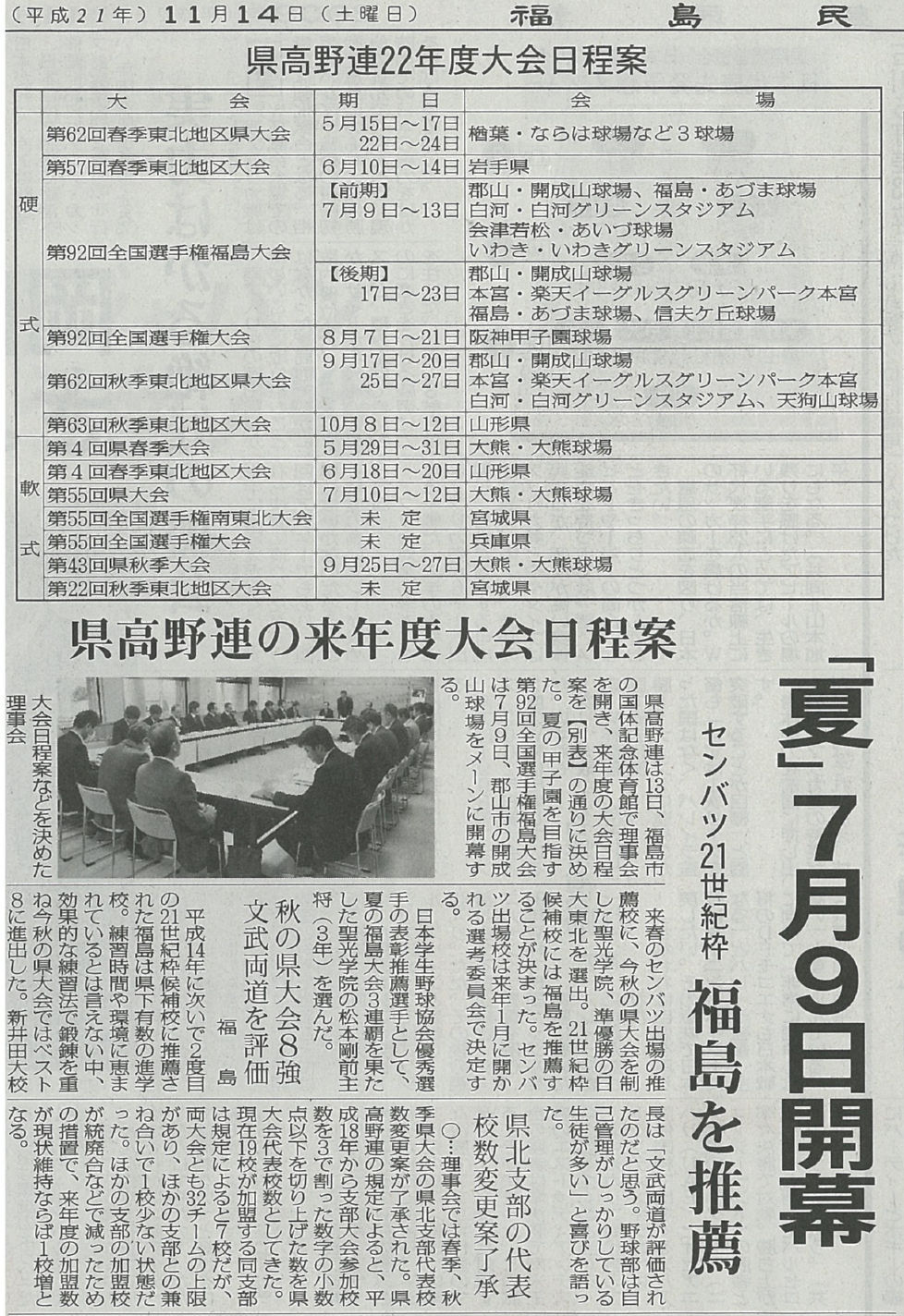 センバツ 3度目の 21世紀枠対決 は具志川商に軍配 八戸西のプロ注目右腕の福島は5失点で降板 中日スポーツ 東京中日スポーツ