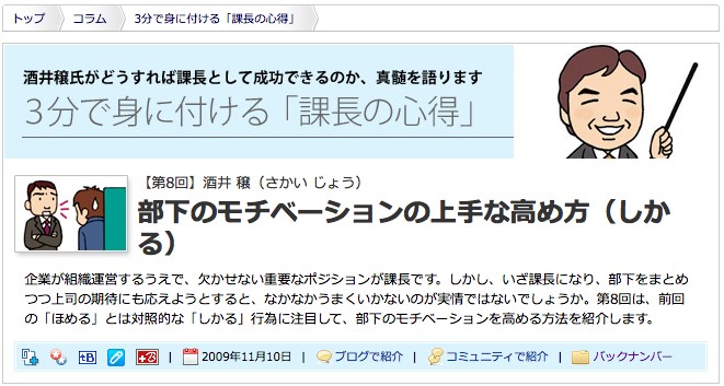 @niftyビジネス、連載第8回の記事がアップされました。_c0071305_22294214.jpg