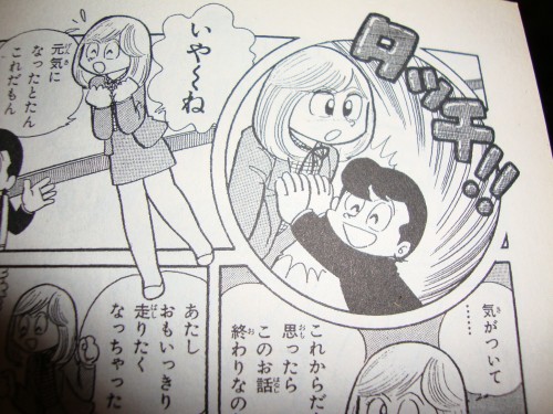まいっちんぐマチコ先生 ピンキージャンク まいっちんぐマチコ先生 ピンキージャンク