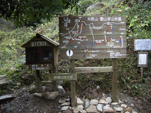 井原山 　2009.11.15 水無より山頂へ　№１53_f0196109_1983845.jpg