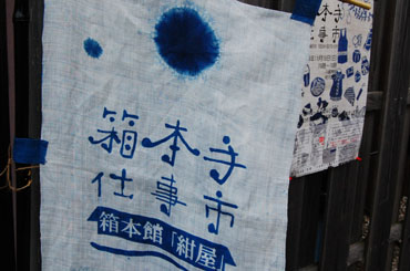 箱本手仕事市、ありがとうございました。_e0068732_19244068.jpg