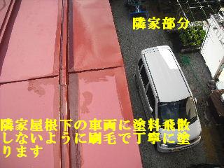 塗装工事2日目_f0031037_20302778.jpg