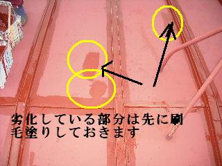 塗装工事2日目_f0031037_2031911.jpg