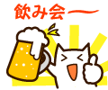 仕事、飲み会、仕事_c0042941_22114491.gif