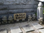 かえる寺_e0186942_20741.jpg