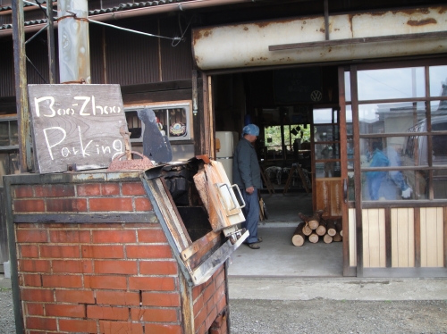 家具工房「Boo-Zhoo」_c0108460_2163941.jpg