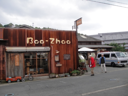 家具工房「Boo-Zhoo」_c0108460_216832.jpg