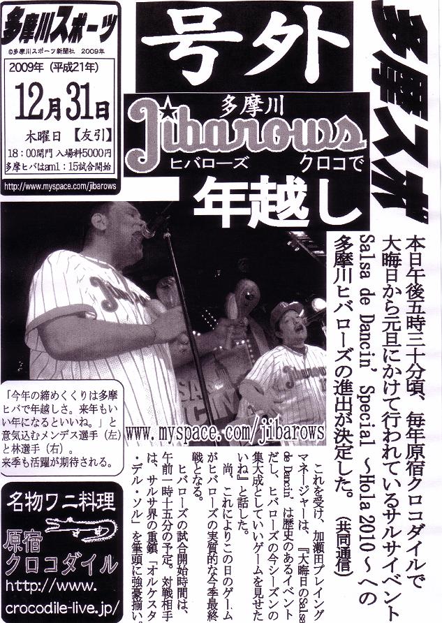 Jibarows　４回戦　試合終了！_c0152777_2375940.jpg