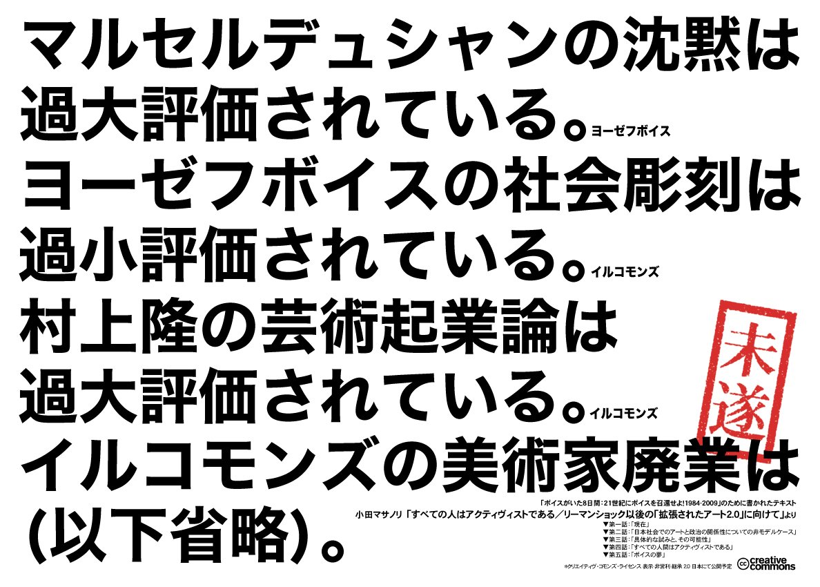 ▼【問い】「アクションはどこで生きのびているか？」_d0017381_0411046.jpg