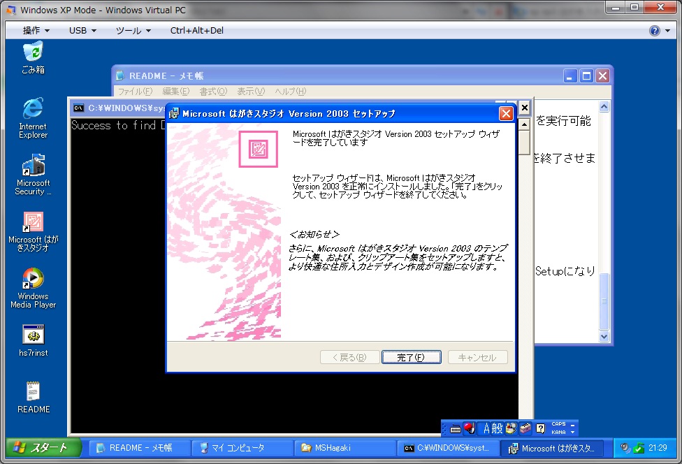 XP modeで、はがきスタジオ2003を入れてみる_d0117182_21412497.jpg