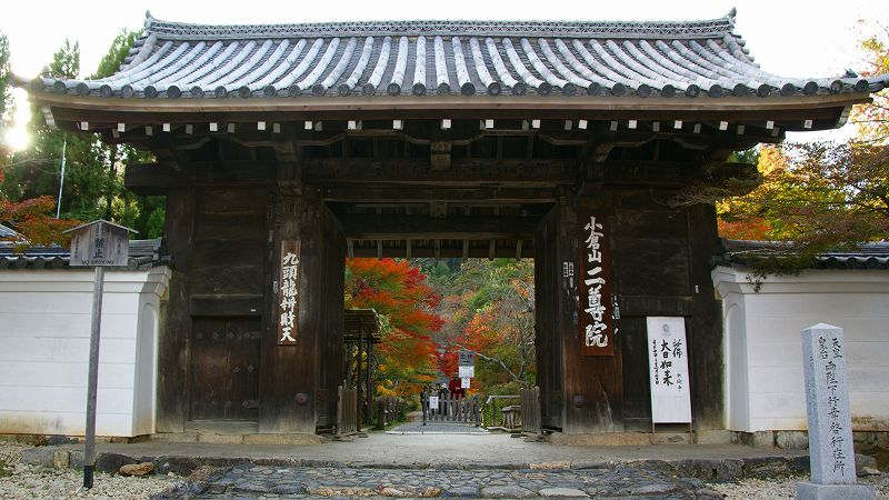 京のもみじ路２００９ （嵯峨野 二尊院の紅葉）（2009年11月16日)_c0119555_22324153.jpg