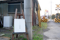 森田千晶 紙もの展 @ アトリエ線路脇_d0087761_7221129.jpg