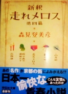 夫と健康のお勉強．．．ことりは病み上がり_b0134673_20343413.jpg