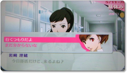 Psp ペルソナ3ポータブル P3p 初プレイ日記 6日目 難易度 Hard Beautiful Ones Blog Psp ペルソナ3ポータブル P3p 初プレイ日記 6日目 難易度 Hard Beautiful Ones Blog