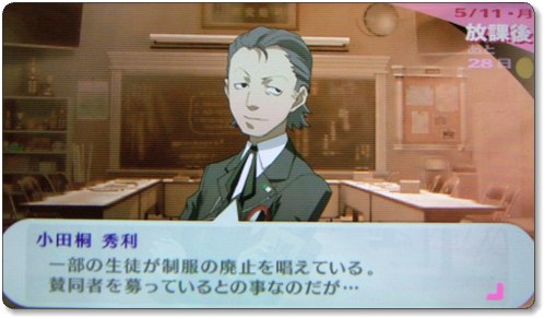 Psp ペルソナ3ポータブル P3p 初プレイ日記 6日目 難易度 Hard Beautiful Ones Blog Psp ペルソナ3ポータブル P3p 初プレイ日記 6日目 難易度 Hard Beautiful Ones Blog
