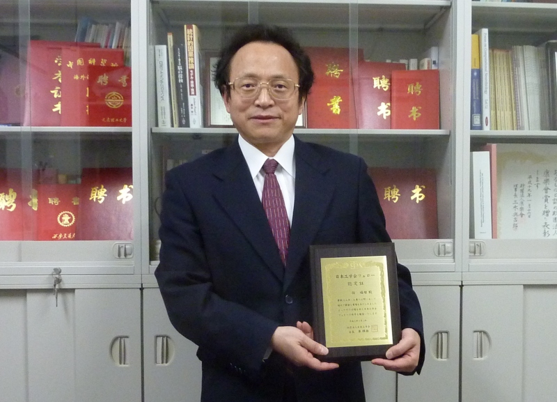 华人科学家任福继博士荣获日本工程会首届院士_d0027795_2316125.jpg
