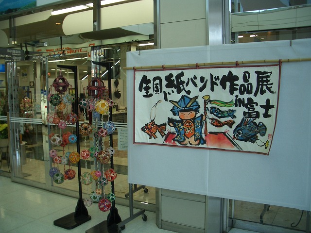 富士市はやっぱり「紙のまち」!_f0141310_23305077.jpg