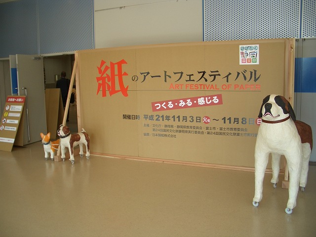 富士市はやっぱり「紙のまち」!_f0141310_23352812.jpg