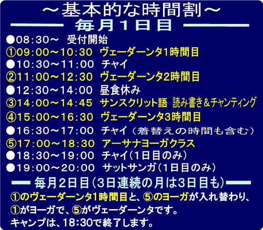 東京ヴェーダーンタキャンプ2010/4月に向けて_d0103413_1404493.jpg