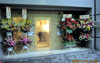 十条までお届けに行きました_d0029716_1233288.jpg