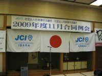 (社)井原青年会議所・(社)笠岡青年会議所合同１１月例会_c0195124_1594393.jpg