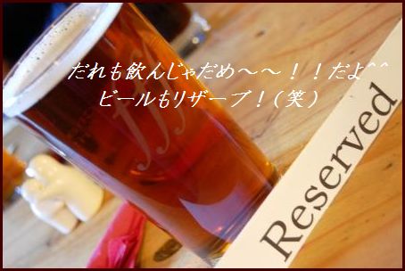 仕事の翌日はご褒美ビールでプッハ~~!_d0104926_363343.jpg