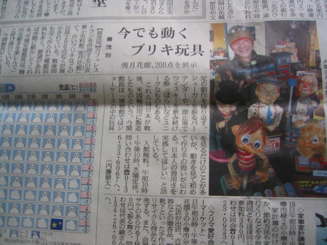 北海道新聞に掲載されました！_e0117136_1213952.jpg