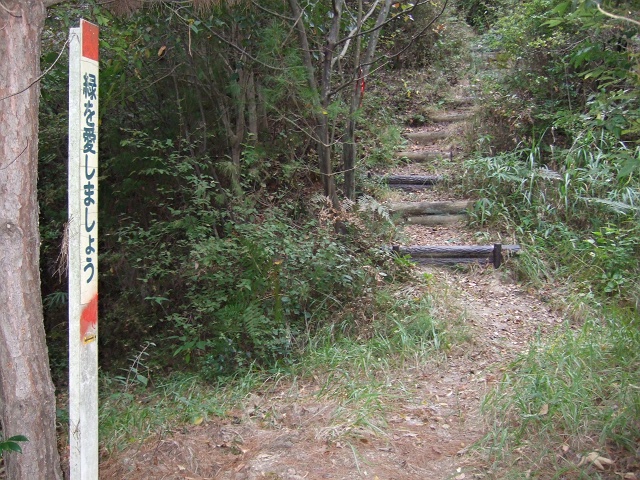 高尾山城跡・天神堂へ登山ハイキング　その1　矢野下登山口~城跡まで_b0095061_1140375.jpg