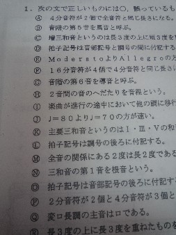 高校音楽筆記テスト対策勉強を 始めました くらしき作陽大学 高校音楽筆記テスト対策勉強を 始めました くらしき作陽大学