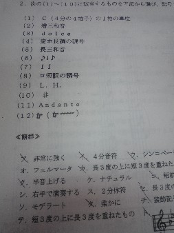 高校音楽筆記テスト対策勉強を 始めました くらしき作陽大学 作陽音楽大学 同窓生のブログ