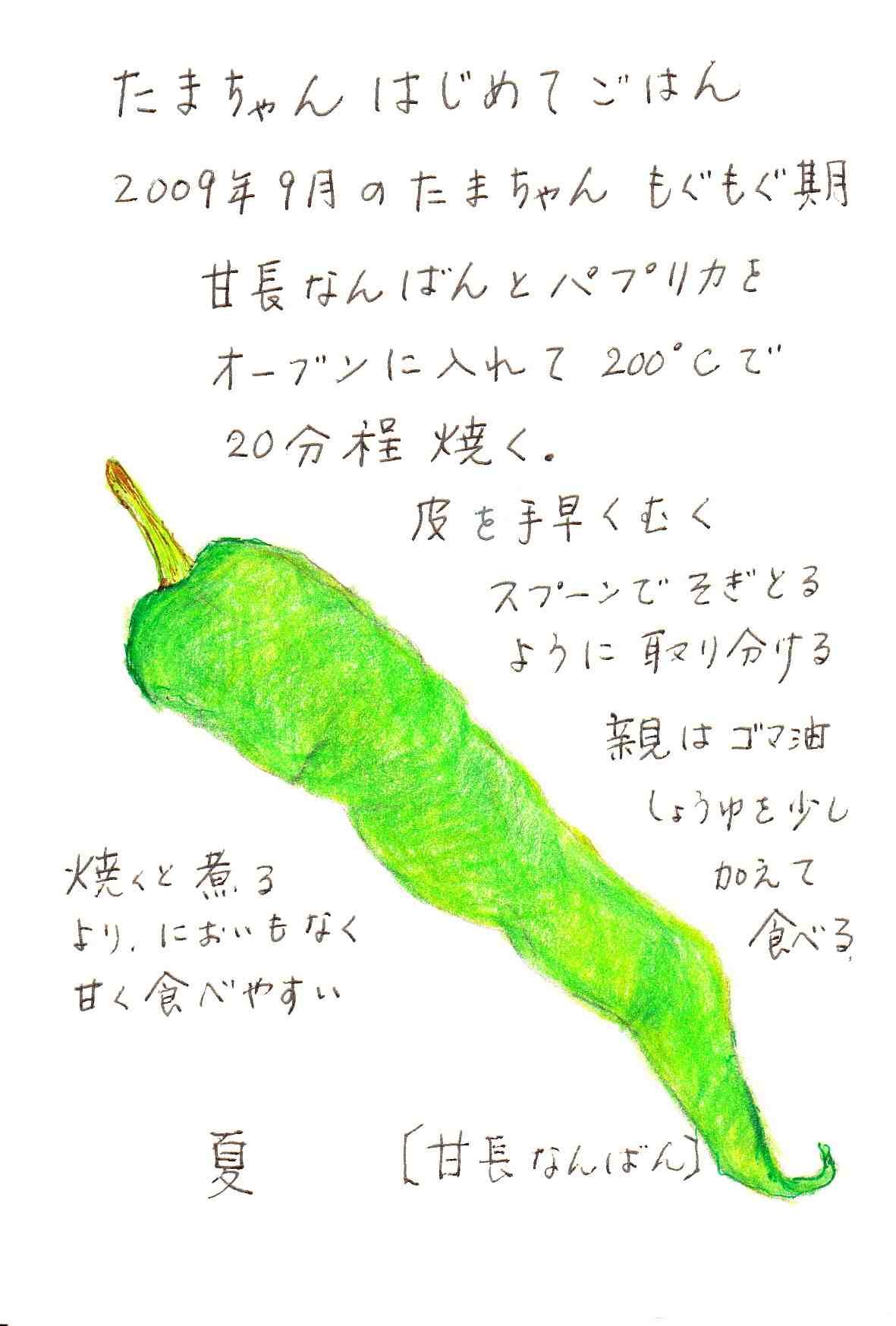 朝＿水菜もぐもぐ_e0182966_23252283.jpg