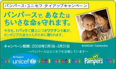 強制不妊化に今使われている不妊化ワクチンに結びついているもう一つ別の組織はユニセフである。_c0139575_2035848.jpg