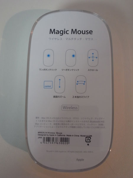 超かっこいい！　Magic Mouse_c0165281_814284.jpg