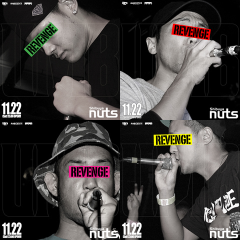 UMB REVENGE'09 : ULTIMATE MC BATTLE 2009 OFFICIAL WEBLOG