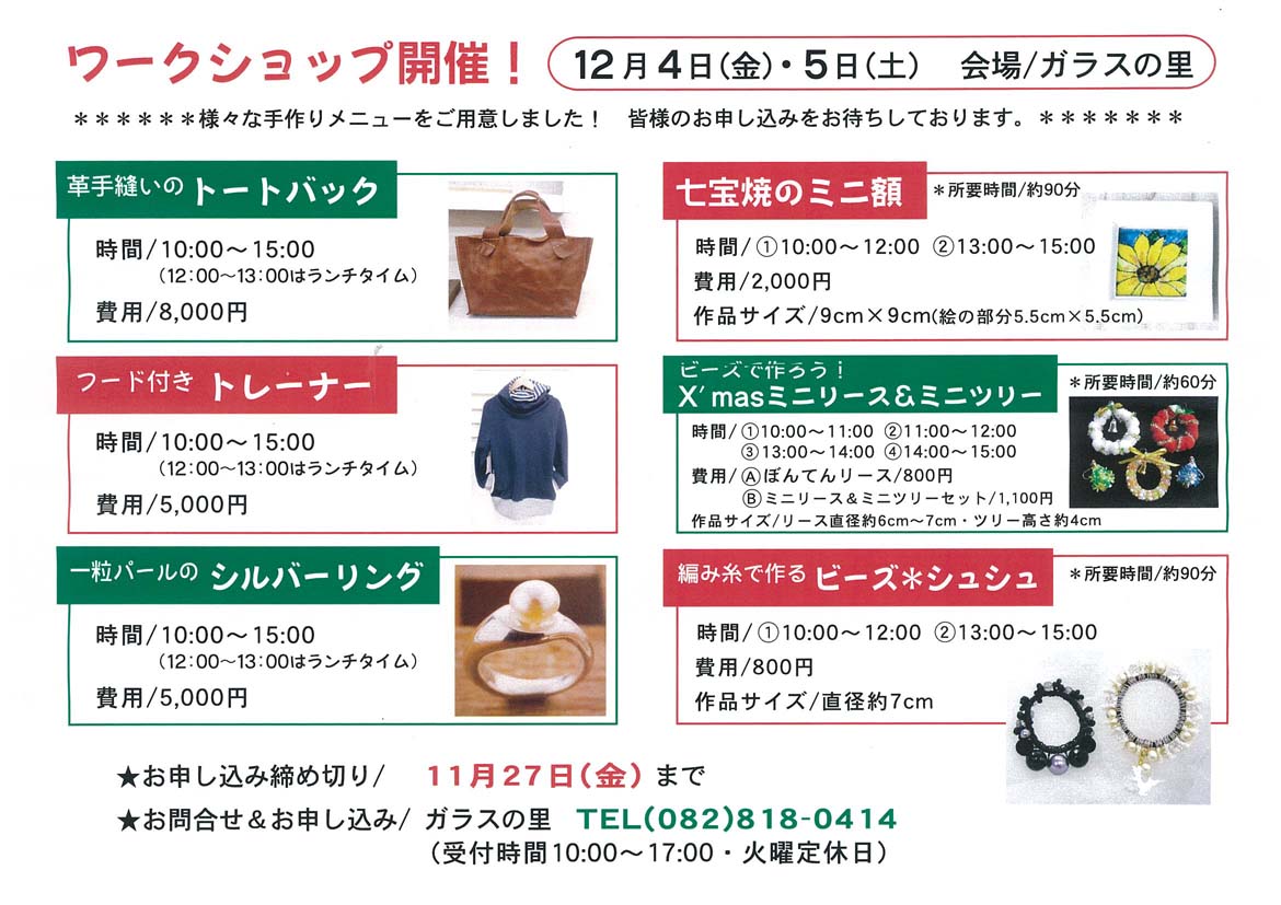 ワークショップを開催します!_b0172807_134440.jpg