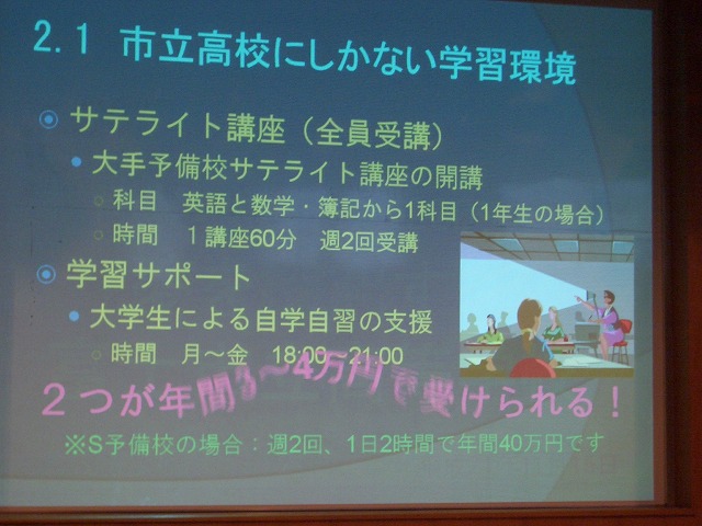 皆さん!新しい「富士市立高校」に注目です! その1_f0141310_228223.jpg