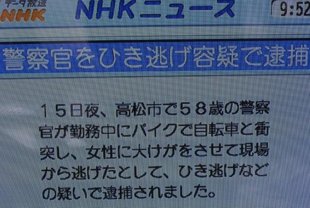Kagawa vs. Kanagawa_c0157558_1511975.jpg