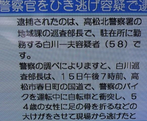 Kagawa vs. Kanagawa_c0157558_1515039.jpg