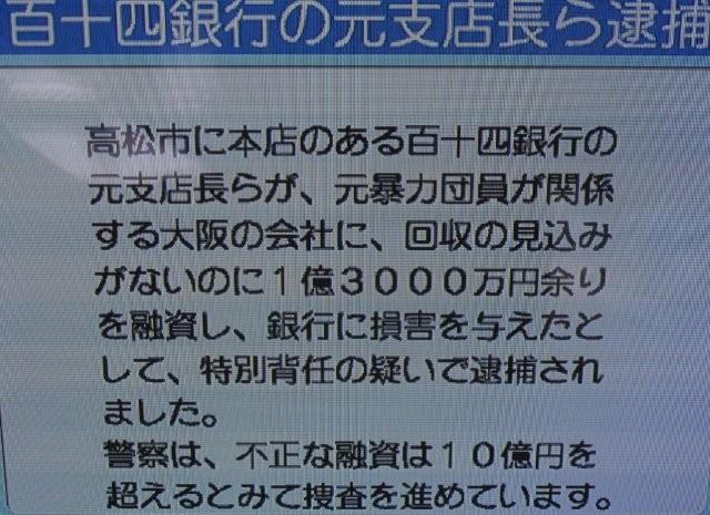Bank and yakuza_c0157558_215589.jpg