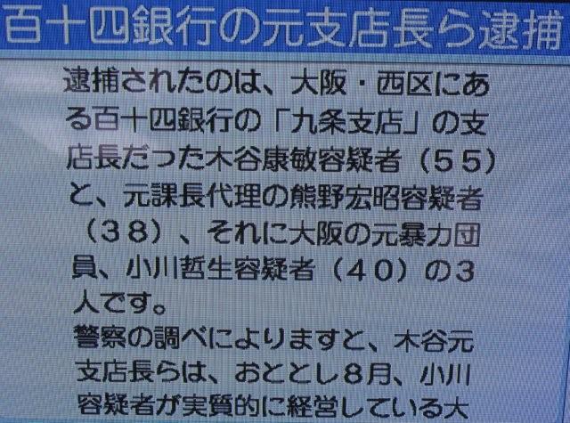 Bank and yakuza_c0157558_223865.jpg