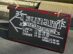 今日のランチは、アロハ(^。^)y-.。o○_a0075387_17551766.jpg
